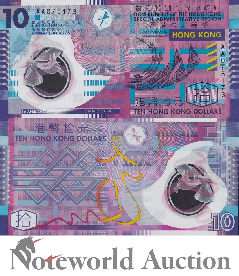 HONG KONG 10 Dollars 2007 P 401 GOV Polymer Prefix AA Lot 5 pcs 1/20 Bundle UNC - Image 2 of 2