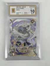Naruto Kayou TCG Card NR-OR-075 Kimimaro Kaguya BaoCui 10