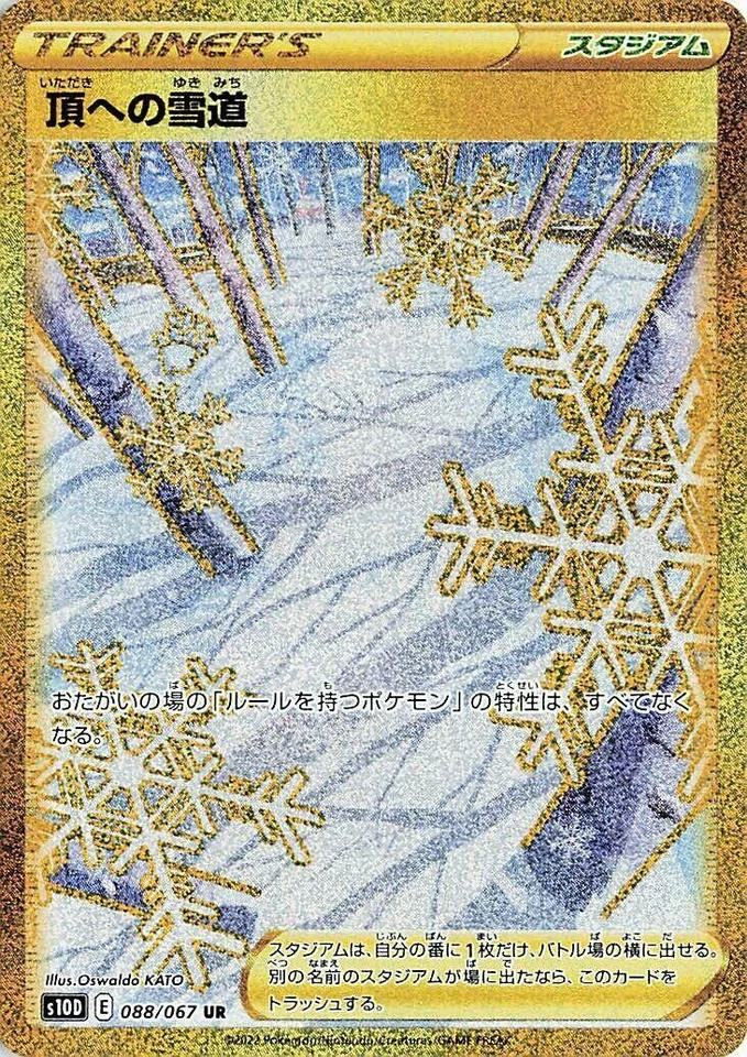 Path to the Peak 088/067 S10d: Time Gazer