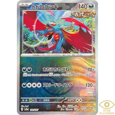 Roaring Moon Master Ball 100/187 sv8a Japanese Pokemon Card