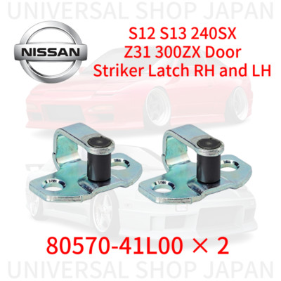 Nissan Genuine S12 S13 240SX Z31 300ZX Door Striker Latch RH=LH