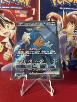 Cobalion ex SR 101/083 M4 Ninja Spinner - Pokemon Card Japanese MEGA
