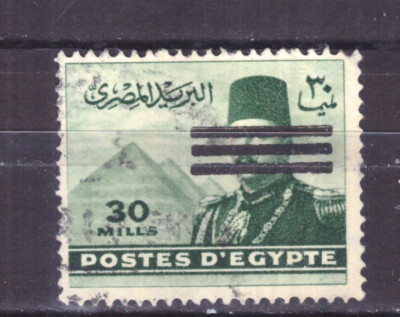 EGYPT 1953 STAMPS -- King Farouk Overprinted 30m. YV338