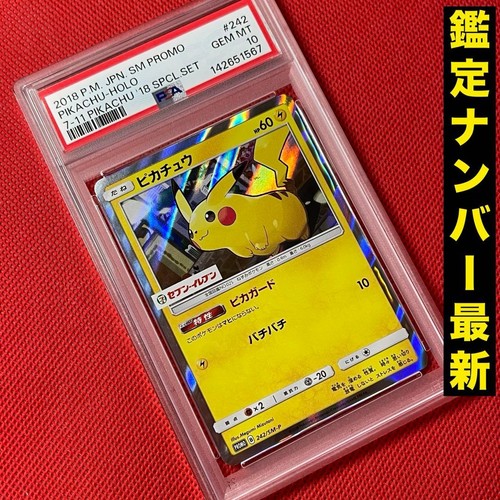PSA 10 Pikachu 242/SM-P Japanese Pokémon Card