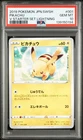 Pokemon Card Pikachu PSA10 Near Mint Japanese Trading Card