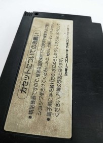 Famicom Software Model Number Contra Konami FJL38