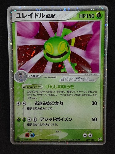 ポケモンカード リリーラ Cloudrexpo Com