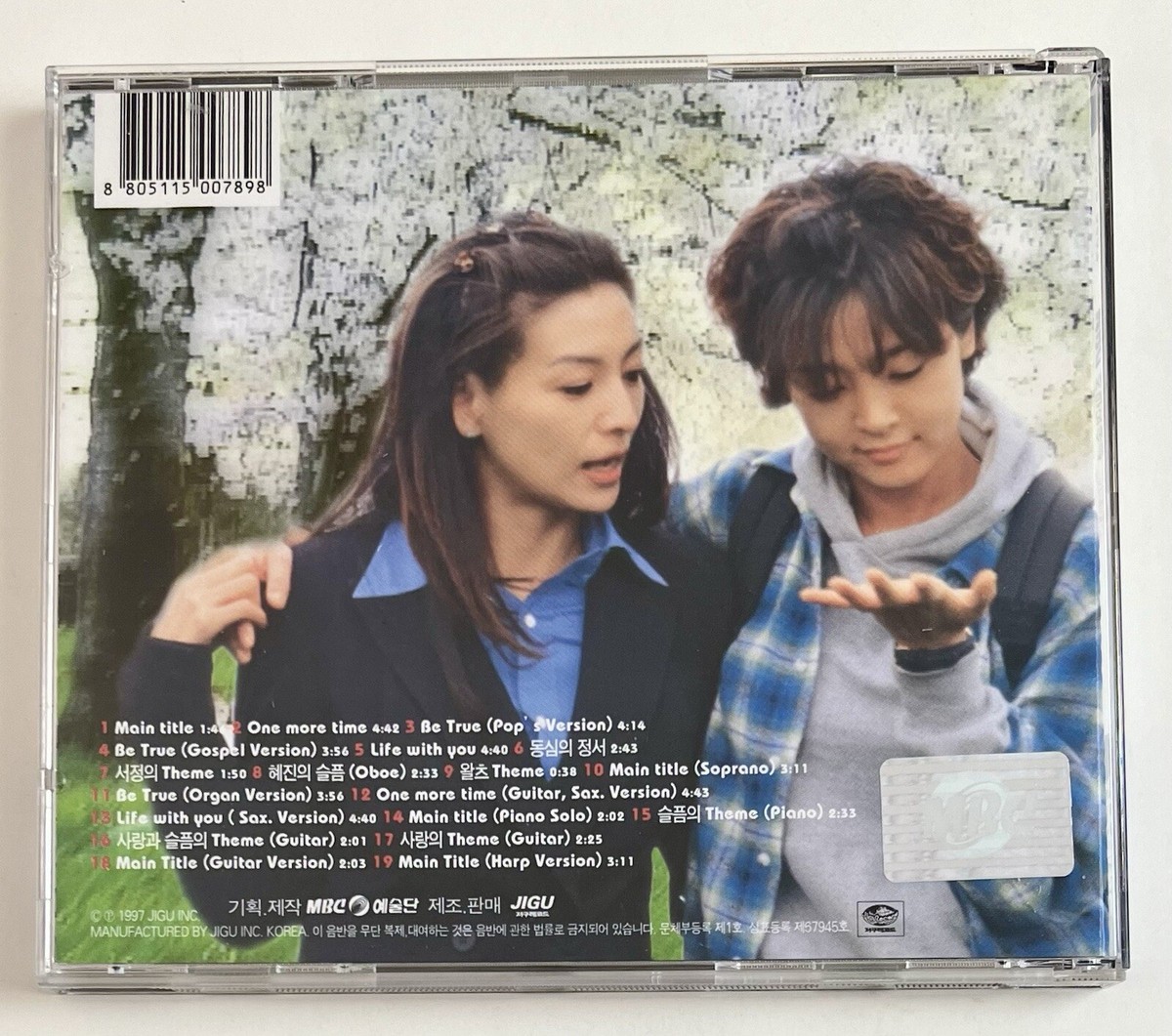 정용국 – MBC 주말연속극 - 신데렐라 RARE OOP South Korean