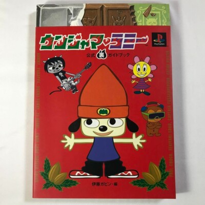 Um Jammer Lammy Official Ura Guide Book PS Game JAPAN Used | eBay