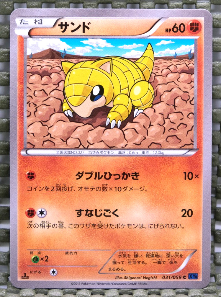Sandshrew 1st Edition 2015 XY8 031/059 C Nintendo Pokemon Card Japanese F/S