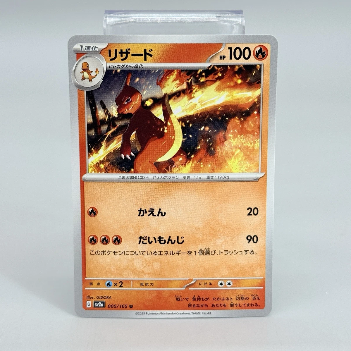 Charmeleon 005/165 Sv2a: Pokemon Card 151 for sale | eBay
