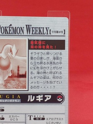 THE POKÉMON WEEKLY Carddass No 29 Lugia I Saw The God Of The Sea