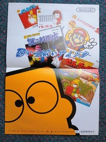 METROID Nintendo Famicom disk Catalog Flyer Leaflet Paper Poster