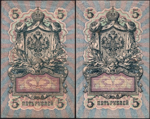 6 x5 Rubles 1909 banknotes P# 10, signature Konshin - "H63" - Picture 10 of 10