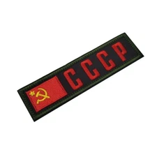 WWII Russian Cccp Tab Soviet Mosin Tactical Military Army Hook Loop Patch Forest