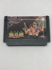ebay® Auktion 397968575487 | Contra (Nintendo Famicom, 1988) Japan Version getestet funktioniert authentis... Thumbnail of ebay® auction 397968575487 | Contra (Nintendo Famicom, 1988) Japan Version getestet funktioniert authentis...