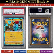 Pikachu #227/SM-P Prices | Pokemon Japanese Promo | Pokemon Cards
