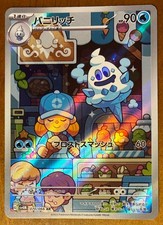 *Japanese* Pok�mon Vanillish 070/066 sv4M Future Flash Art Rare Near Mint card