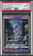 Mewtwo GX 082/072 Sm3+: Shining Legends Holo (Japanese) for sale