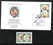 TUNISIA 2014 Tunisia-Belgium Treaty FDC + MNH Stamps