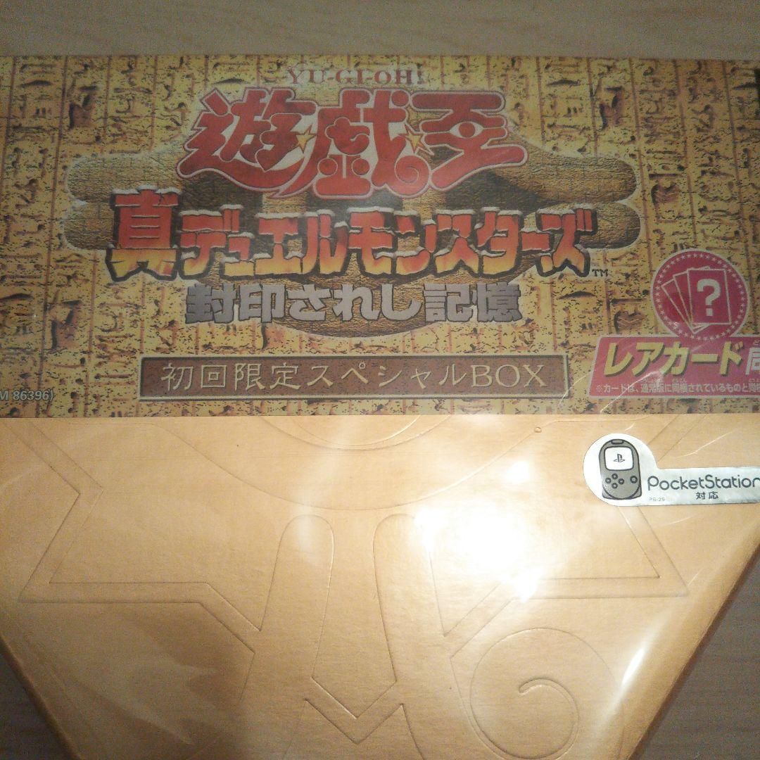 Yu-Gi-Oh! Forbidden Memories First Limited Edition special BOX