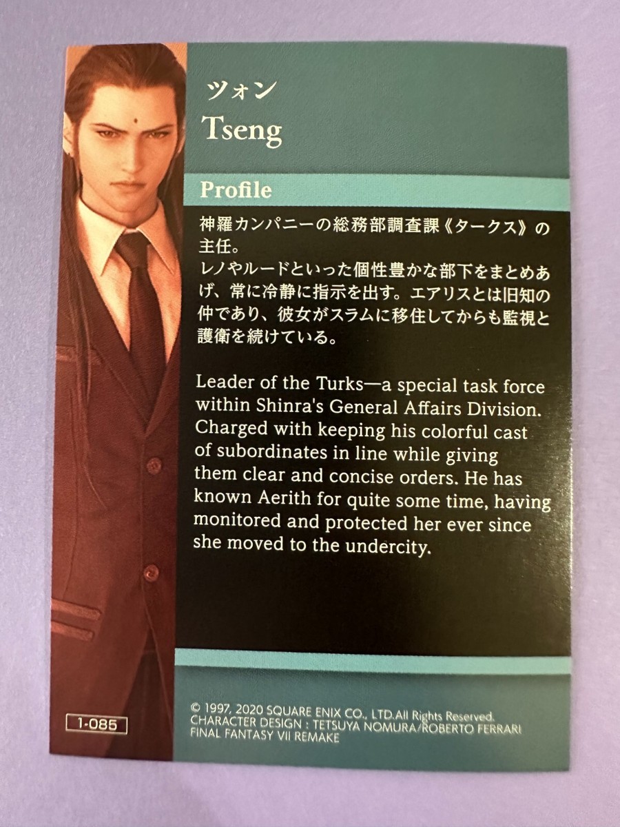 Tseng 1-085 Final Fantasy VII Art Museum Square Enix Trading Card