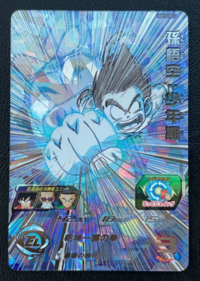 Super Dragon Ball Heroes Son Goku Bandai Japanese Card UGM10-SEC3