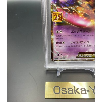 PSA 10 Mewtwo ex 022/025 25th Anniversary Promo 022/025 Pokemon
