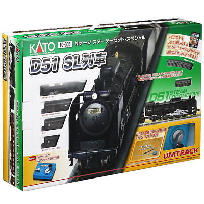 Kato 10-005 Starter Set Special D51 SL Steam Locomotive + 3
