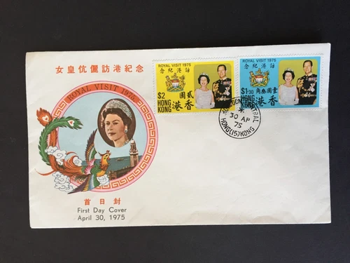 HONG KONG 1975 $1.00 + $2.00 ROYAL VISIT ON FIRST DAY COVER