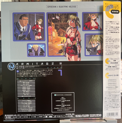 Armitage III OVA 1 Electro Blood Laserdisc COMPLETE Japanese Anime