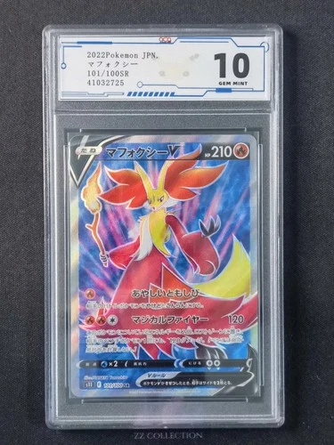 2022 Pokemon Japanese Delphox V SR 101/100 S11 Lost Abyss #2725 ACG 10