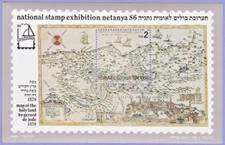 MAP OF THE HOLY LAND JERUSALEM STAMP EXHIBITION NETANYA 1986 ISRAEL MINI SHEET