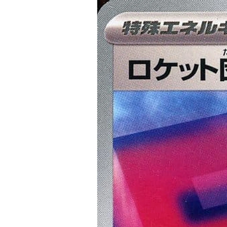 Pokemon Team Rocket's Energy U 098/098 SV10 Glory of the Rocket Gang Japanese... - Image 2 of 4