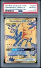 2021 POKEMON SM BLACK STAR PROMO #SM248 FULL ART/PIKACHU & ZEKROM GX PSA 10
