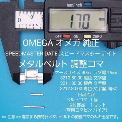 OMEGA Original Speedmaster Date Armband Glieder (mit Befestigungsmaterial)