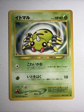 SPINARAK - No. 167 - Japanese Neo Genesis - NM/LP  Pokemon Card - Common