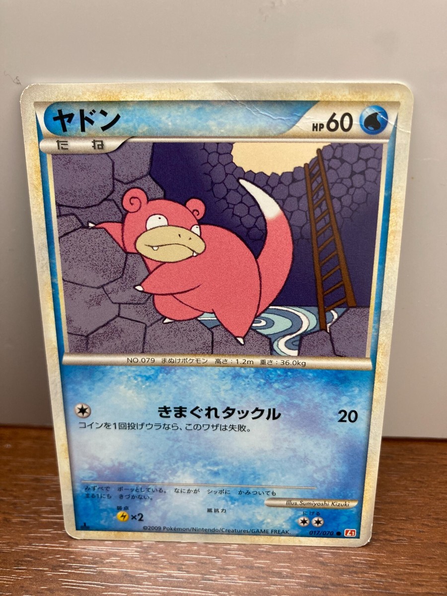 ヤドン ハートゴールド ミラー 017/070 Slowpoke 151 Slowpoke 017/070 Pokemon Card Japan Heartgold Soulsilver L1
