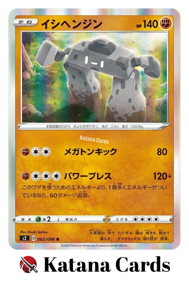 EX/NM Pokemon Cards Stonjourner Rare (R) 062/096 S2 Japanese | eBay