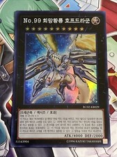 RC02-KR029 Korean Yugioh Numéro 99 : Dragon Utopique Super Rare
