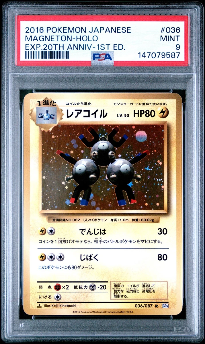 Cp6: Expansion Pack 20th Anniversary Pokémon TCG Cards for sale | eBay