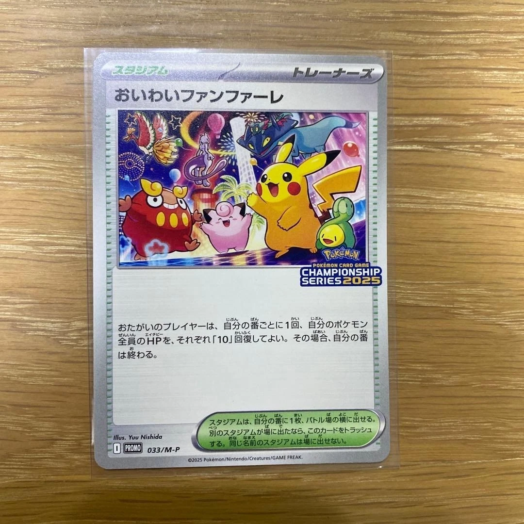 Celebration Fanfare Pokémon TCG Cards | eBay