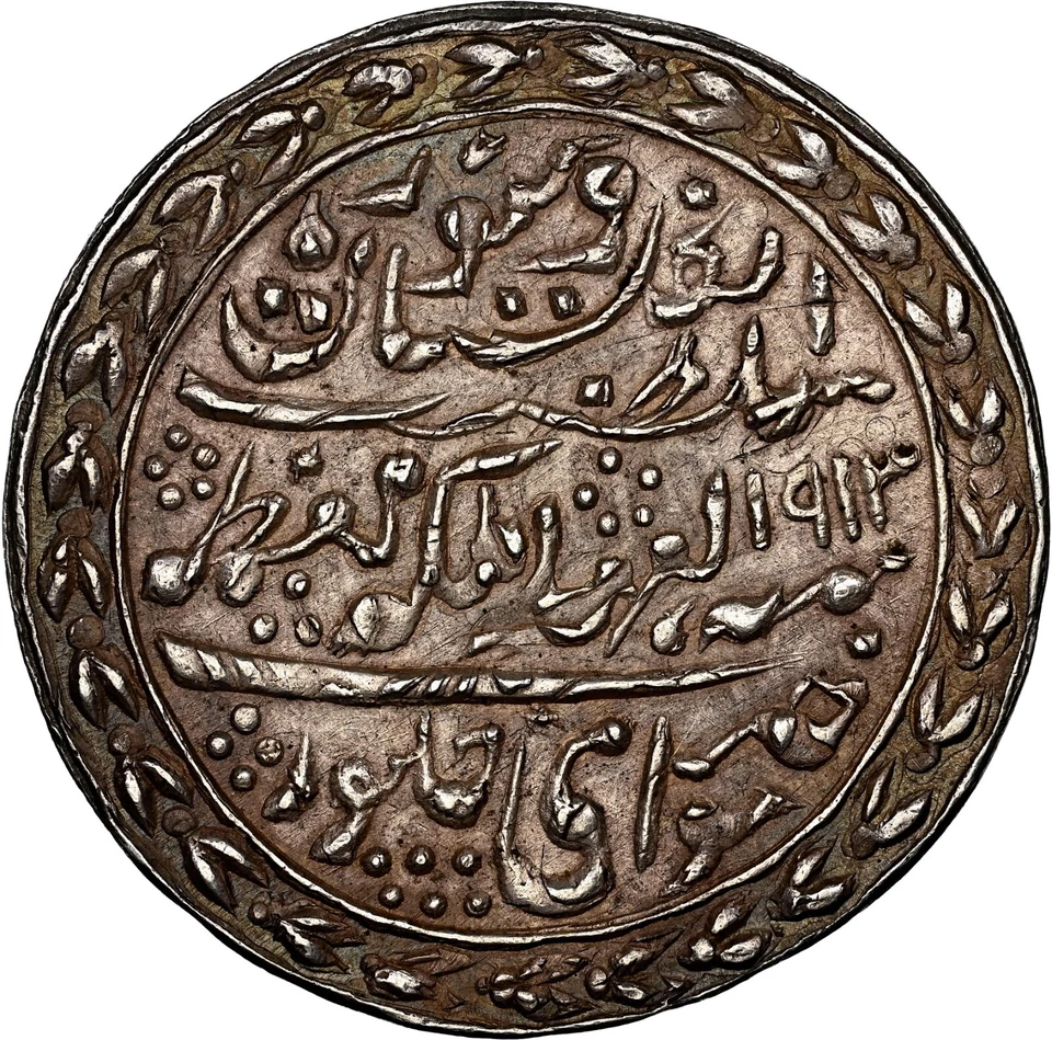 INDIA ESTADO PRINCIPESCO 1913 34 INDIA JAIPUR RUPIA AU 58 Foto 2 de 3