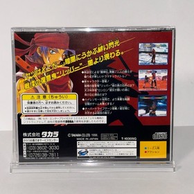 Toushinden URA  SEGA SATURN JAPAN TAKARA