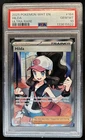 2025 Pokemon White Flare Hilda Ultra Rare #164/086 PSA 10 GEM MINT