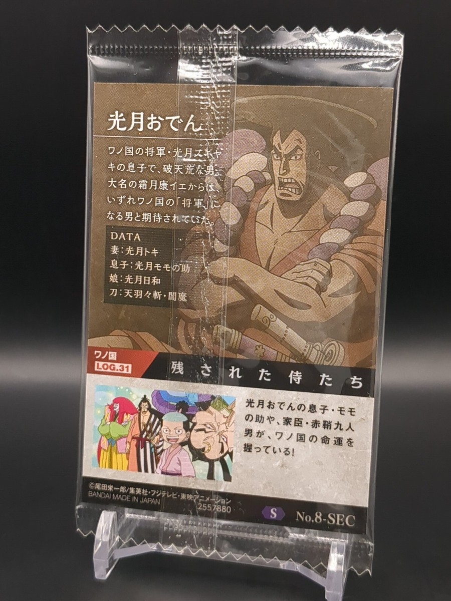 ONE PIECE - エフノキ Banpresto One Piece Senkozekkei Monkey.D.Luffy Gear 5 2.8-in