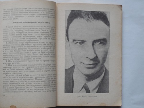 1963 Роберт Оппенгеймер и атомная бомба Oppenheimer nuclear bomb book in russian - Picture 8 of 18
