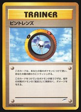 Magnifier Neo Destiny Uncommon LP Japanese Pokemon TCG Card