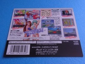 Wangan Trial Love Sega Saturn SS promotional dummy jacket #bea709