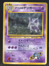 1999 Pokemon Japanese Gym 2 Challenge/Darkness #94 Sabrina's Gengar Holo NM